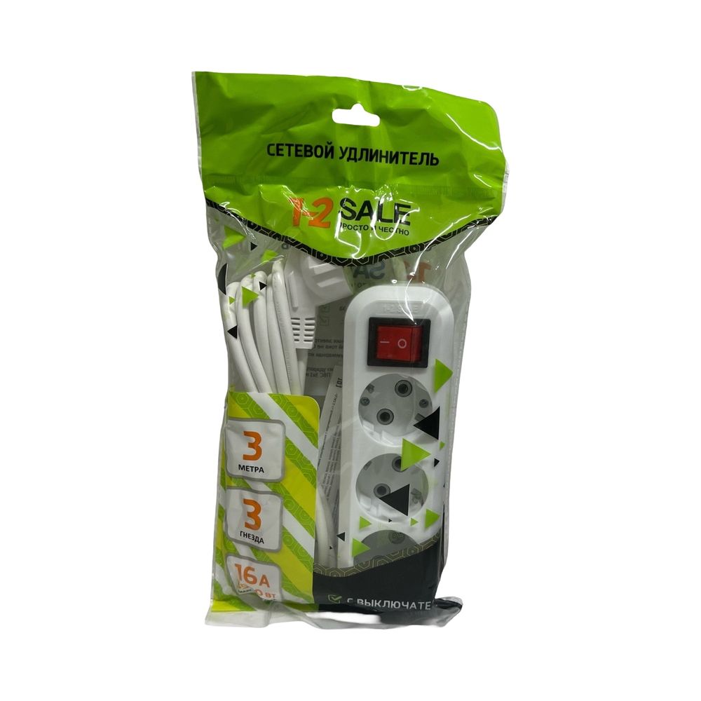 Удлинитель SALE 3м