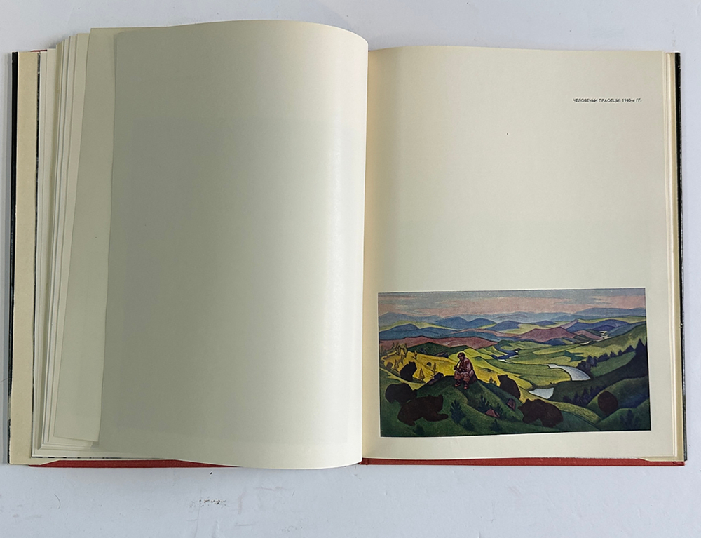 Князева В.П. Николай Рерих. Издание 2-е, Редактор Н.Ф. Шанина. М.,Искусство, 1968 г.