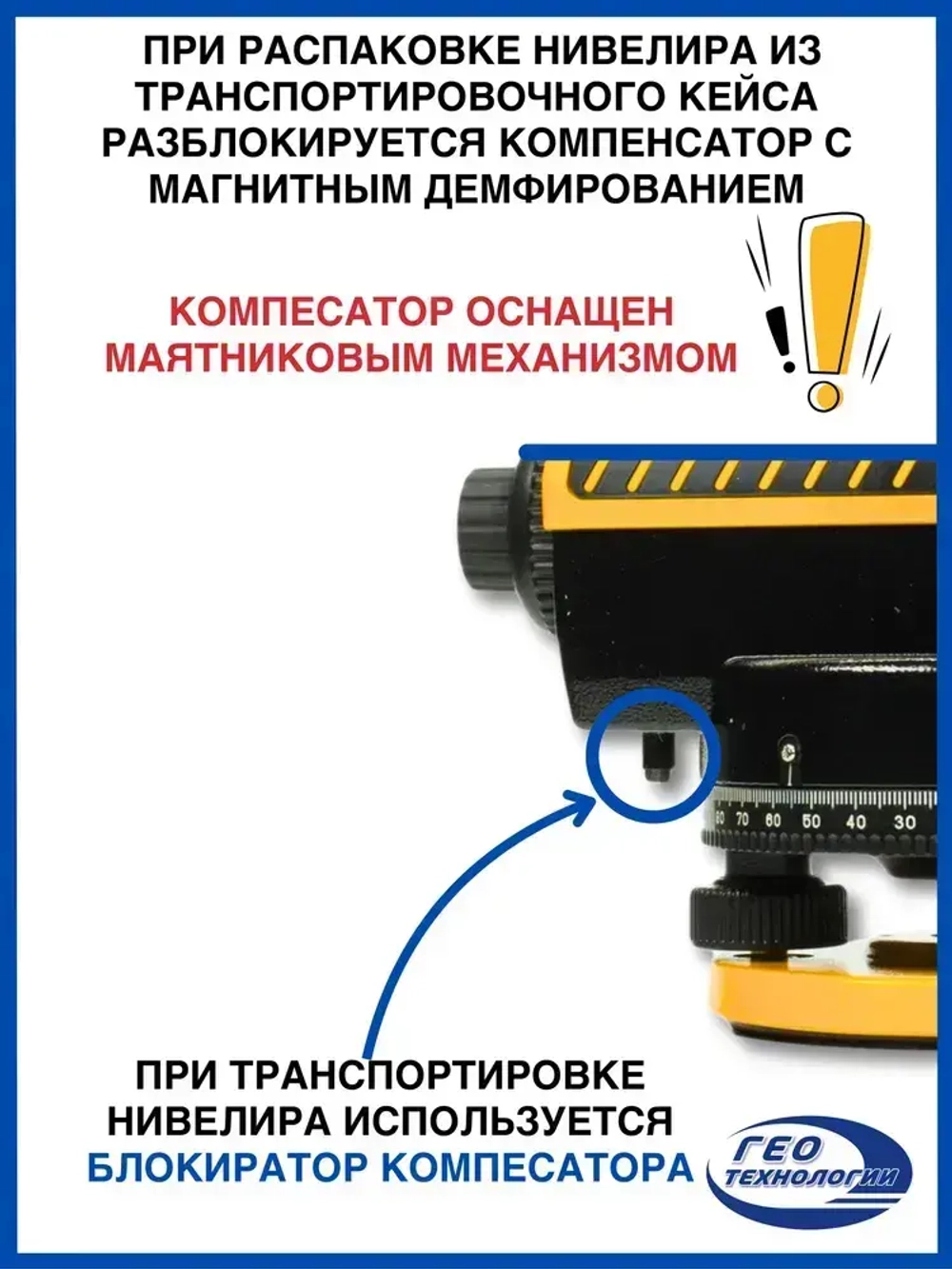 Оптический нивелир CST/Berger SAL 32 с поверкой