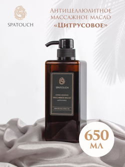 Масло массажное Цитрус SpaTouch
