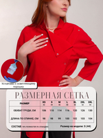 РУБАШКА-КИТЕЛЬ 23Х. PROF красная