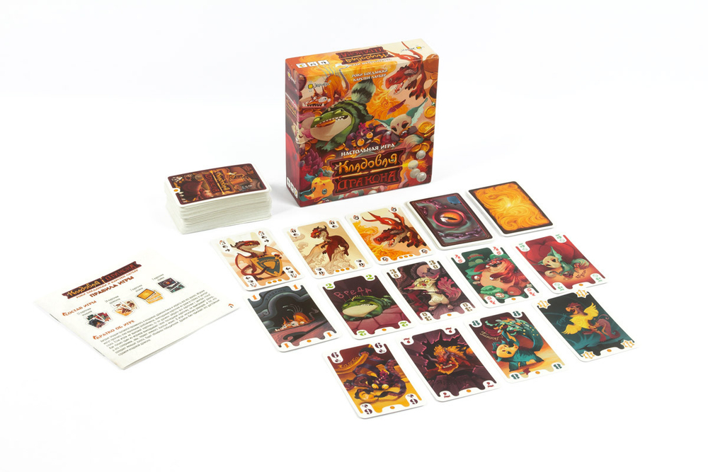 Кладовая дракона