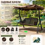 Садовые качели