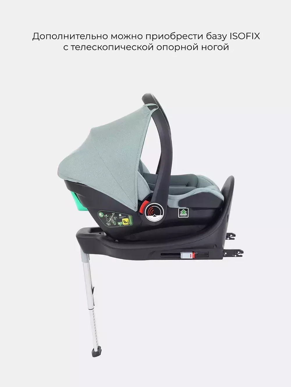 Автокресло RANT AY328 Pro "CARRY" Active Line (Green) группа 0+  (0-13 кг)