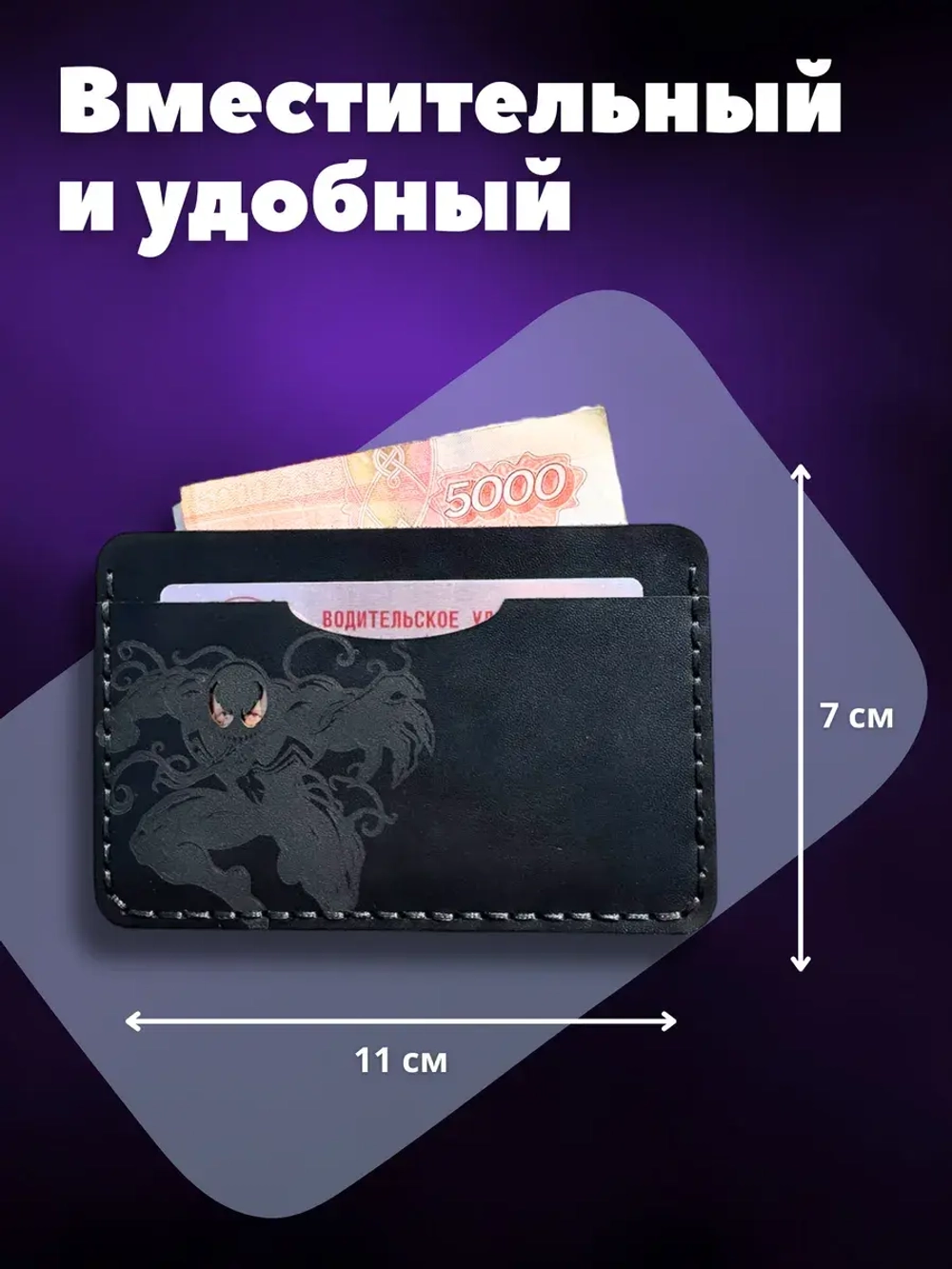 Картхолдер из натуральной кожи