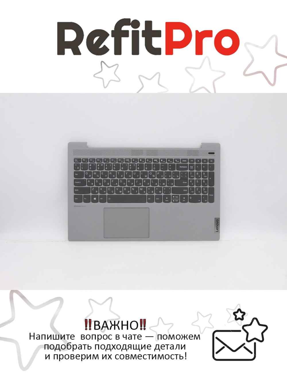 Верхняя панель с клавиатурой (топкейс) для ноутбука Lenovo 5-15IIL05 / ARE / ITL / ALC с подсветкой, серая , раскладка - русская (5CB0X56101)