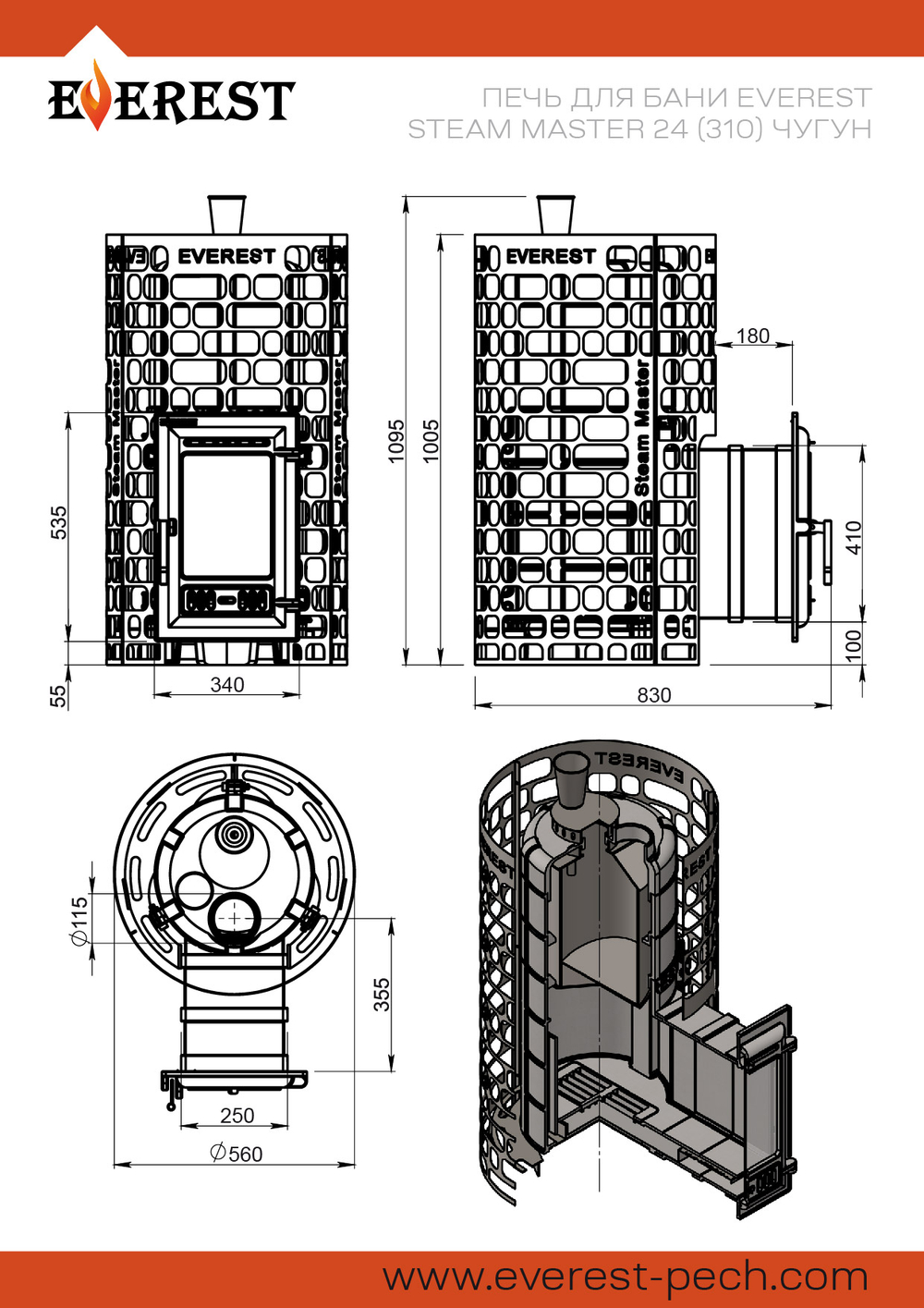 Печь для бани Эверест "Steam Master" 24 (310) ЧУГУН