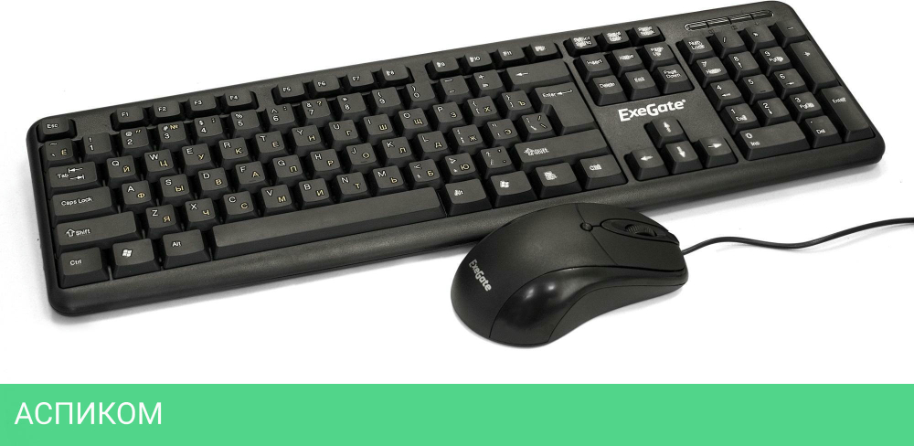 Набор периферии ExeGate Professional Standard Combo MK120 (EX286204RUS)