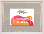 Рамка 13x18 для постера и фотографий RPS0042240-03(D2G)