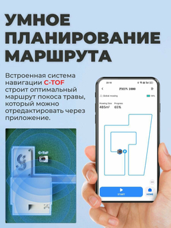 Робот-газонокосилка ANTHBOT PION 1000 с проводной навигацией для участков 600–1000 м² (6–10 соток)