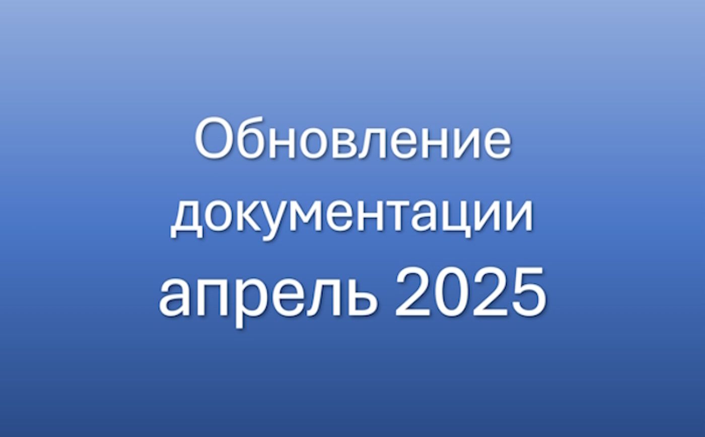 Обновление сборника НДП для оптовых фармацевтических компаний