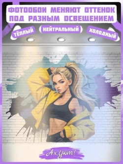 3D Подростковые фотообои граффити девушка