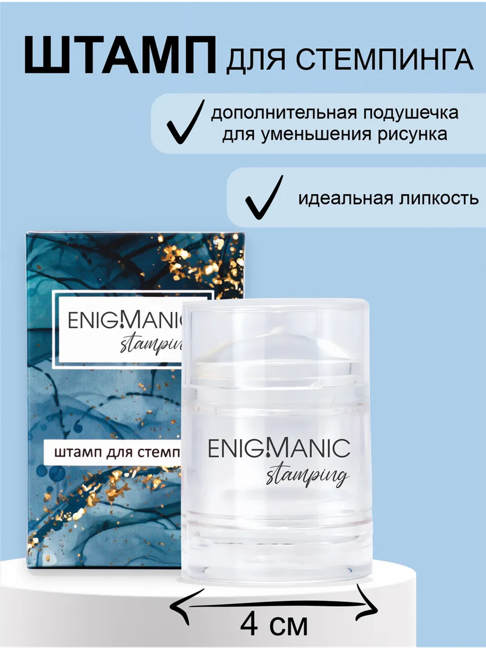 Stamping stamp with two pads Enigmanic Stamping