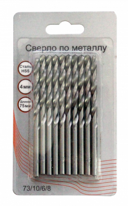 Сверло по металлу 4 мм, HSS (10 шт. в блистере)