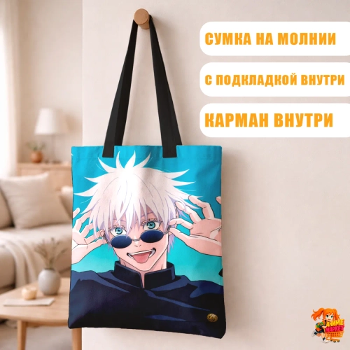 Сумка шоппер с принтом Магическая битва