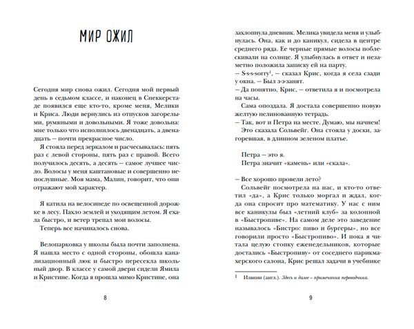 Непростые числа