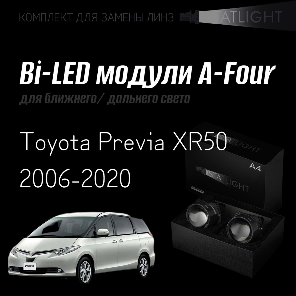 Светодиодные линзы Statlight A-Four Bi-LED линзы для фар Toyota Previa XR50 2006-2020, комплект билинз, 2 шт