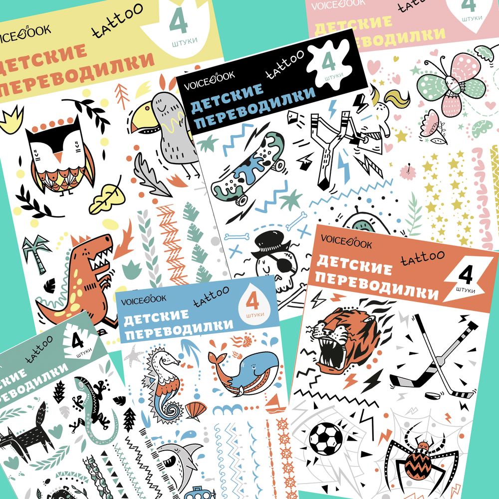 Переводилка "Динозавр и Сова"