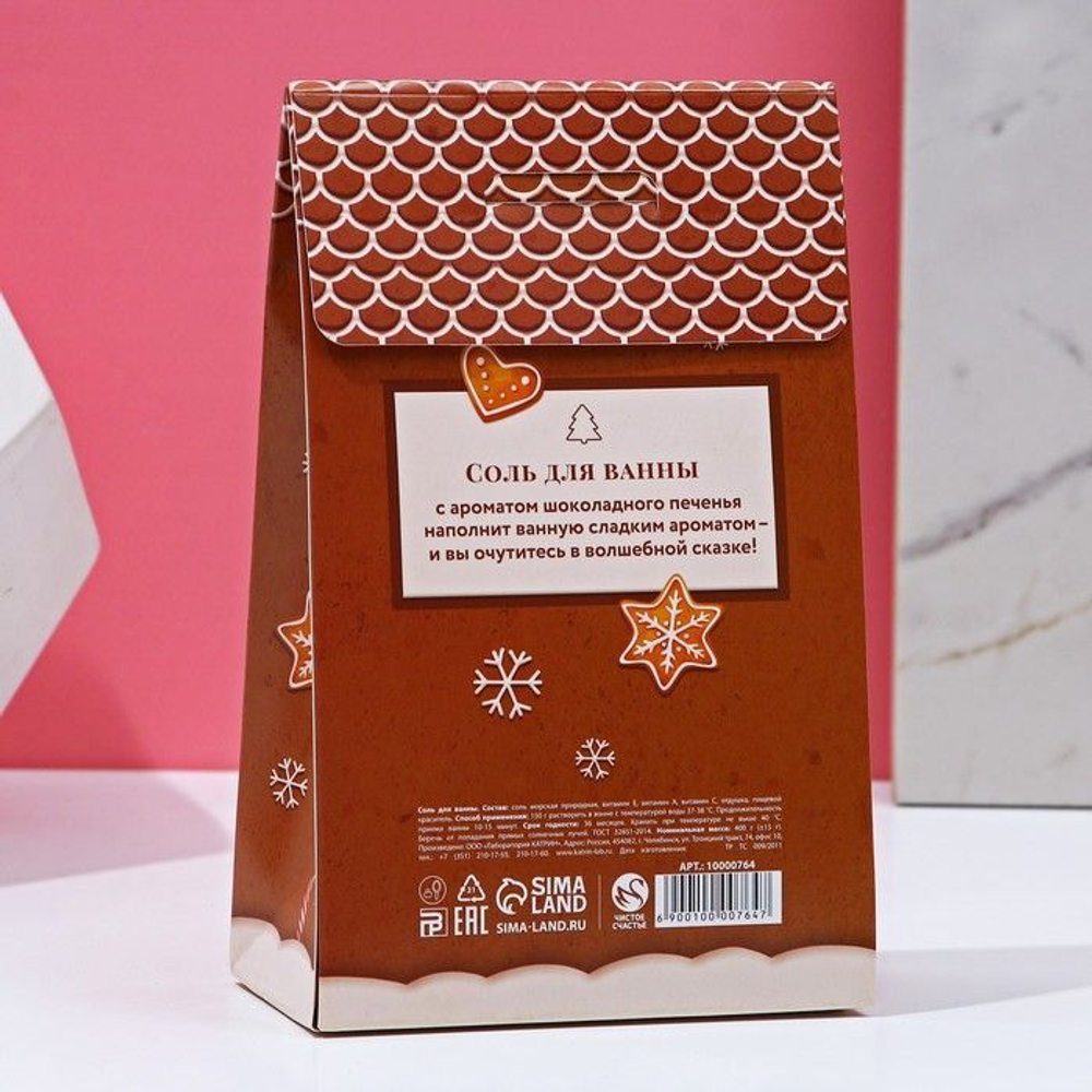 Соль для ванны «Уютной зимы!» с ароматом шоколадного печенья - 400 гр. (Цвет: не задано)