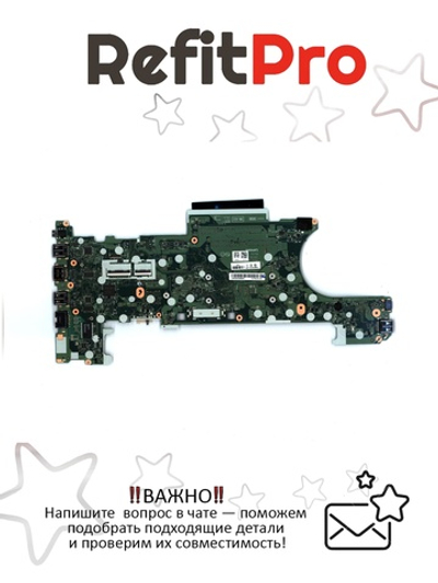 Материнская плата для ноутбука Lenovo ThinkPad T480i7-7500U Y-TPM2 SWG (01LV679), оригинал