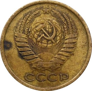 5 копеек 1961