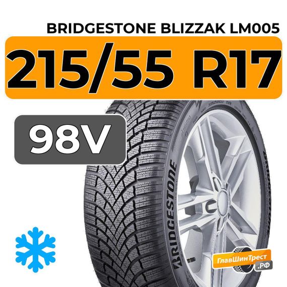Bridgestone Blizzak LM005 215/55 R17 98V XL