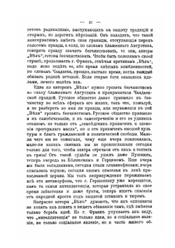 Интеллигенция в России | К. К. Арсеньев