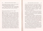 Рассказы о чудесах преподобных Оптинских старцев. Житие. Акафист. Молитвы