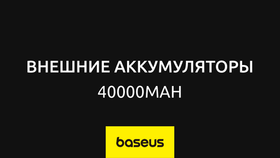 40000 mAh