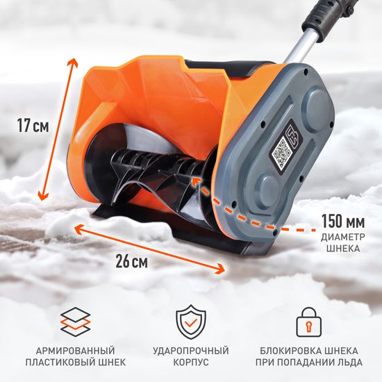 Аккумуляторный снегоуборщик PATRIOT PE 1002 UES 426302212