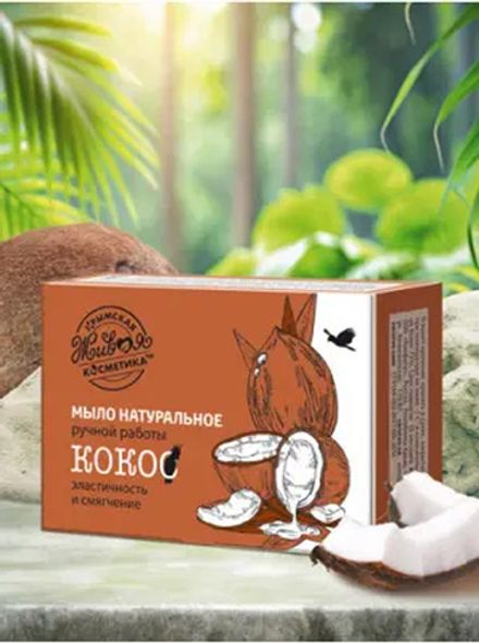 Мыло натуральное «Кокос» эластичность и смягчение