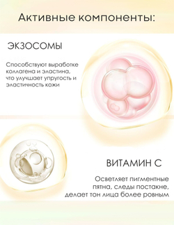 Тканевая маска Super Vitamin & Exosome на 30 дней CICIBELLA (30 шт.)