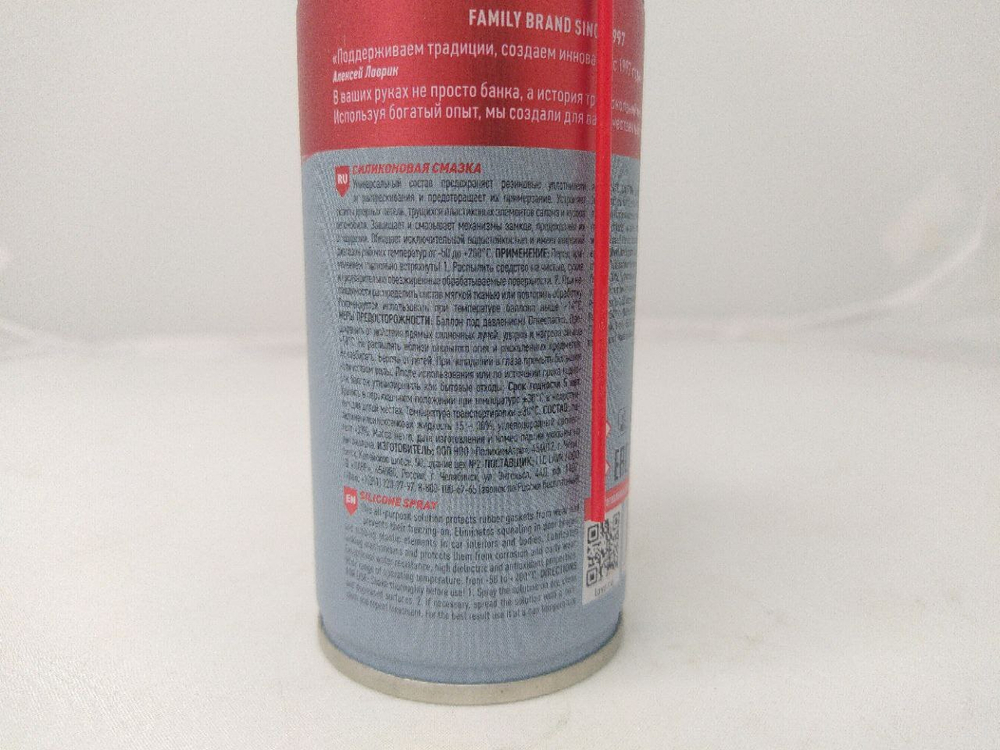 Смазка силиконовая Silicon grease 210 мл. LN1541 LAVR