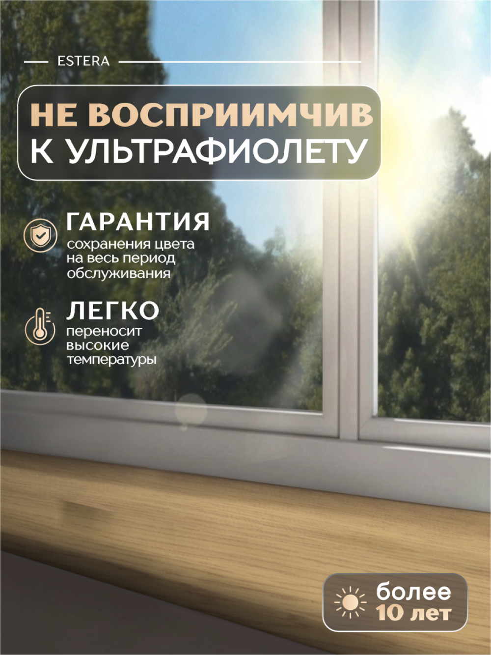 Подоконник пластиковый Эстера дуб натуральный глянцевый