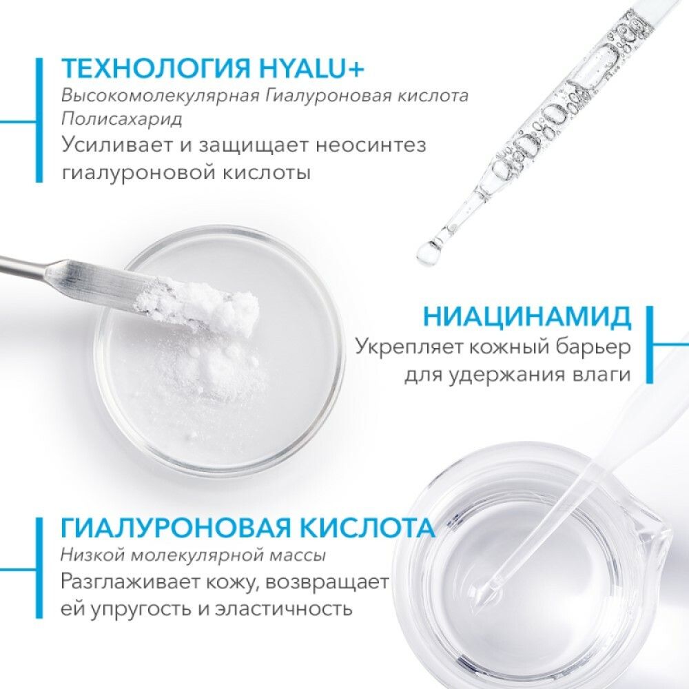 Bioderma Hydrabio  Hyalu+ Serum Увлажняющая сыворотка против морщин, 30 мл