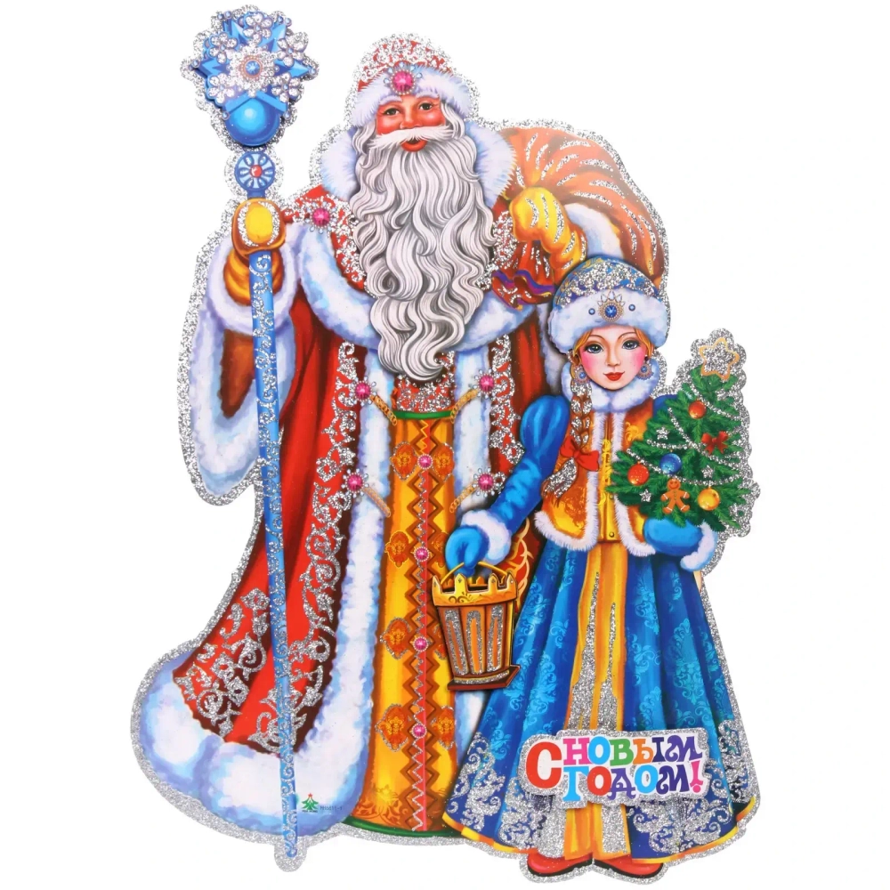 Плакат «Дед Мороз и Снегурочка» 53 см