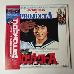 Винтажная виниловая пластинка LP James Wong and Michael Rai Jackie Jacky Chan Джеки Чан Проект А Project A (Japan 1984) (Obi)