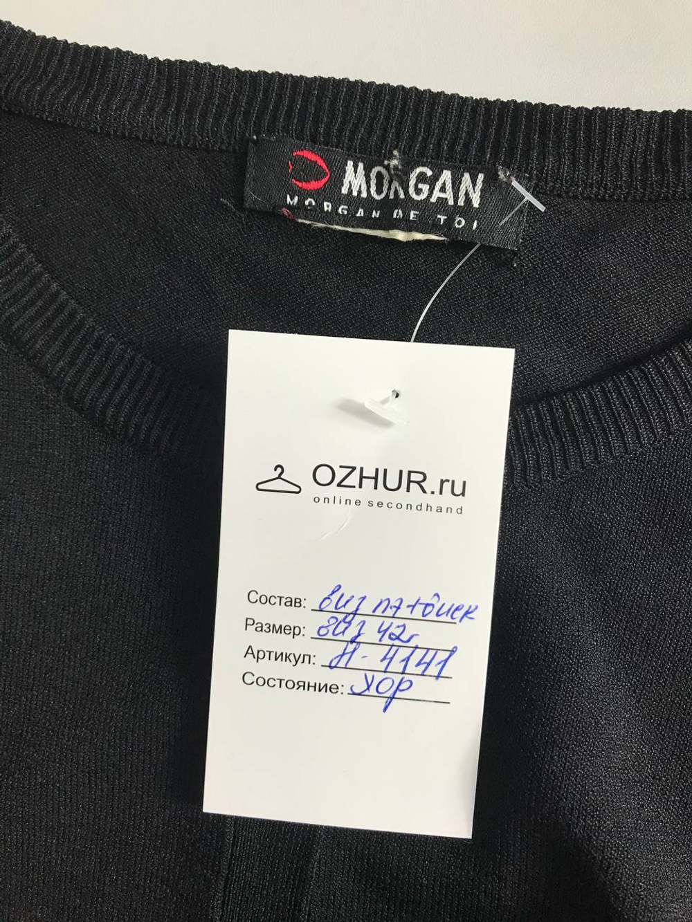 Кардиган Morgan лаконичный, визуально на 42 размер