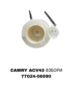 Фильтры Топливные CAMRY ACV40 ВЗБОРИ