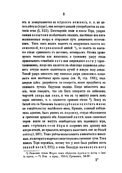 Поэтические воззрения славян на природу | А.Н. Афанасьев