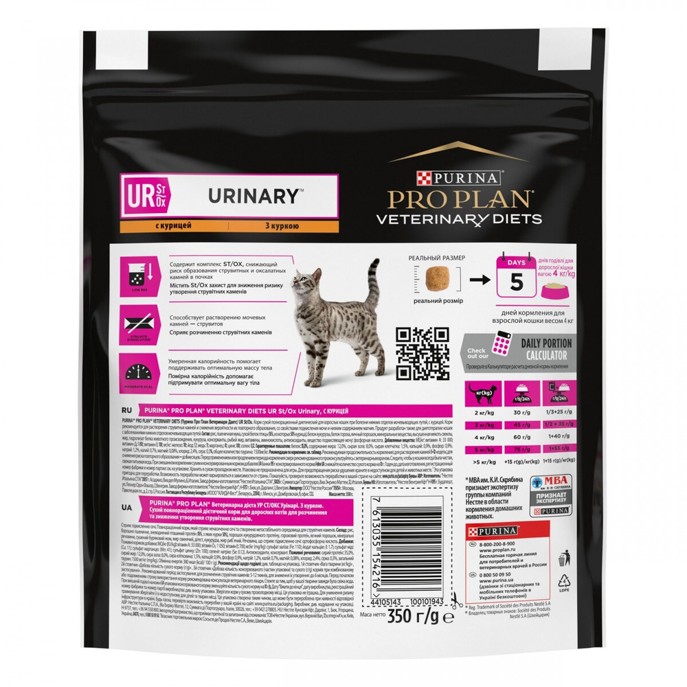Корм сухой для кошек Pro Plan Veterinary Diets UR ST/OX при болезни мочевыводящих путей c курицей, 350г