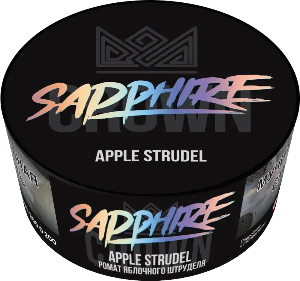 Sapphire Crown Apple Strudel (Яблочный штрудель) 25г