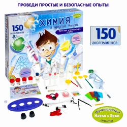 Французские опыты Науки с Буки (150 экспериментов) Химия и др. науки ВВ45457 (BONDIBON)