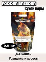 Корм для кошек. Говядина и лосось 