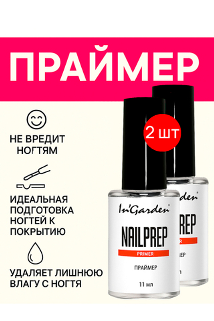 Праймер Nail Prep, 11 мл 2шт