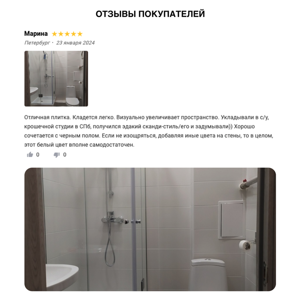 Плитка облицовочная 400х200х8 Kids белый 00-00-4-08-00-01-3025