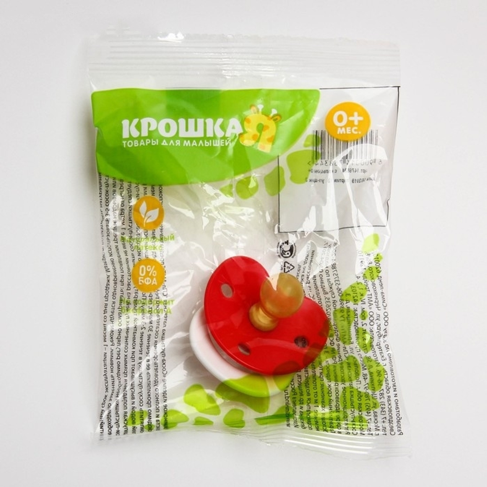 Соска-пустышка латексная классическая «Лучик» с кольцом, от 0 мес., цвета МИКС 1476834