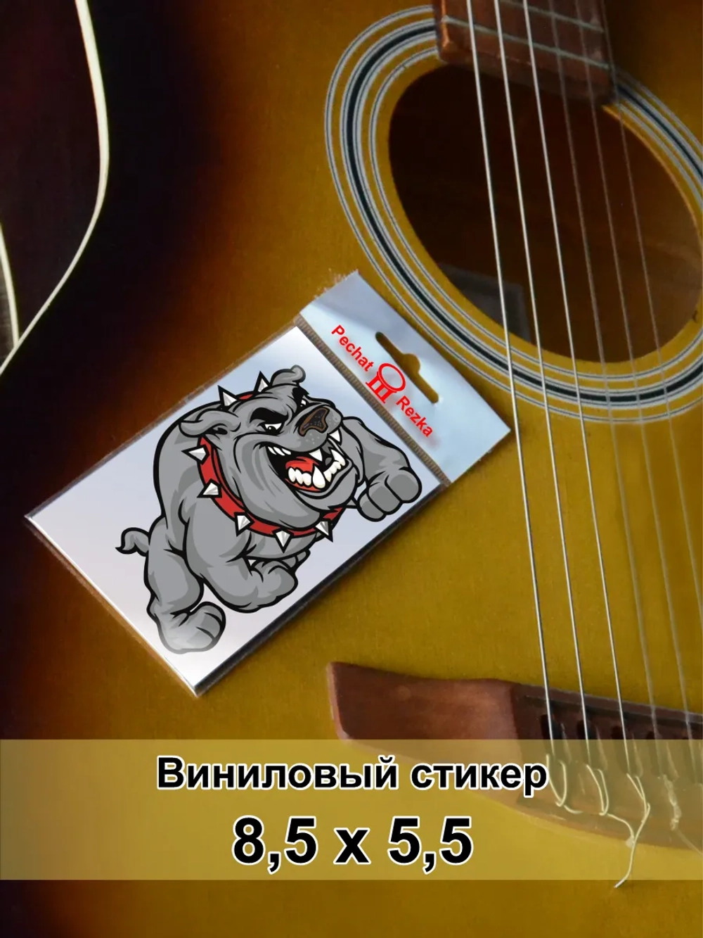 Стикер - Серый пёс - Злая собака