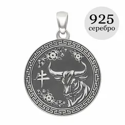 Китайский знак зодиака Бык - подвеска из серебра