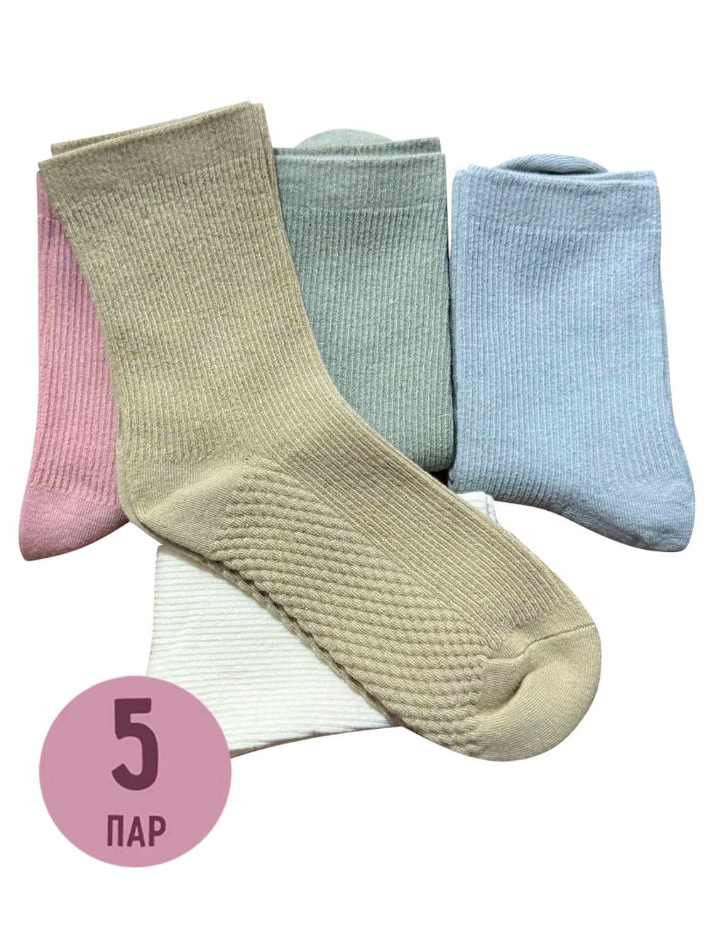 Детские носки - 6-8 лет 19-22 см. "Basic" Комплект 5 пар